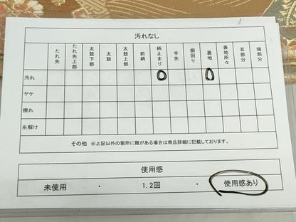 平和屋着物◎六通柄袋帯　唐織　道長花鳥文　金銀糸　正絹　逸品　DABF0302ea