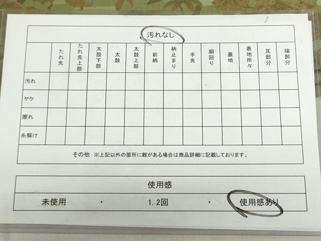 平和屋着物◎六通柄袋帯　四君子　正絹　逸品　DABF0307ea