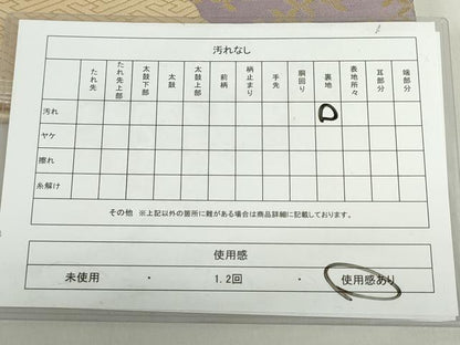 平和屋着物◎六通柄袋帯　唐織　天井花松文　金銀糸　正絹　逸品　DABF0308ea