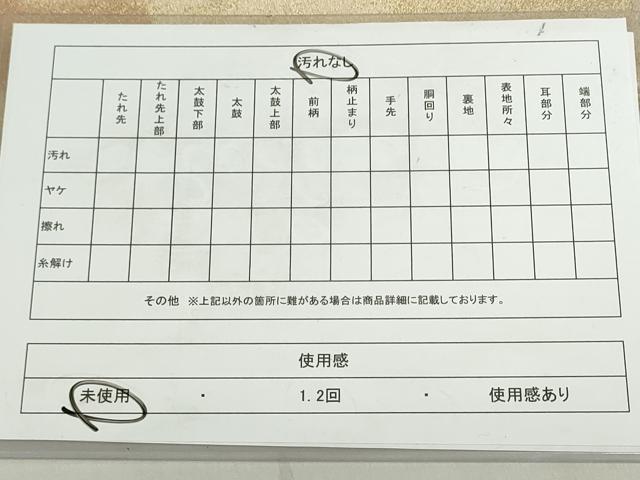 平和屋着物◎砂子綴れ　全通柄袋帯　霞文　金糸　正絹　逸品　未使用　DABF0311ea