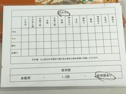 平和屋着物◎西陣　長嶋成織物　ながしま帯　六通柄袋帯　唐織　平安朝鏡裏　金糸　証紙付き　正絹　逸品　DABF0312ea