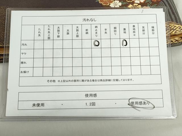平和屋着物◎六通柄袋帯　唐織　立波　雪輪花松文　金糸　正絹　逸品　DABF0313ea