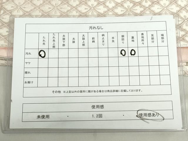 平和屋着物◎六通柄袋帯　菊牡丹丸文　金銀糸　正絹　逸品　DABF0319ea