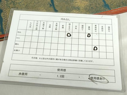 平和屋着物◎六通柄袋帯　破れ色紙　引箔　正絹　逸品　DABF0324ea