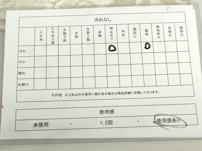 平和屋着物◎六通柄　本袋帯　春慶錦　ふくれ織　花絵皿文　銀糸　正絹　逸品　DABF0325ea