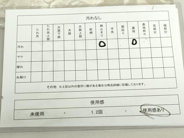 平和屋着物◎六通柄　本袋帯　春慶錦　ふくれ織　花絵皿文　銀糸　正絹　逸品　DABF0325ea