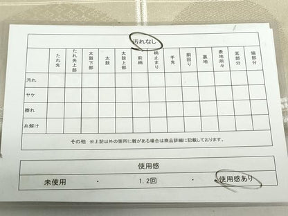 平和屋着物◎九寸名古屋帯　総刺繍　竹器花文　格子　金銀糸　正絹　逸品　DABF0327ea