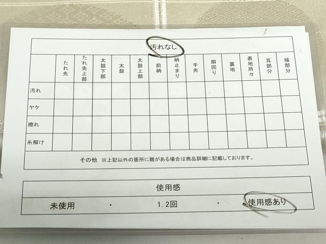 平和屋着物◎九寸名古屋帯　総刺繍　竹器花文　格子　金銀糸　正絹　逸品　DABF0327ea