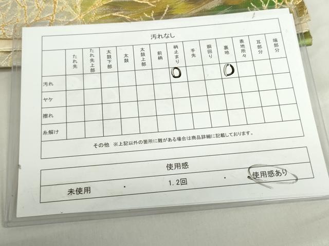 平和屋着物◎西陣　六通柄袋帯　木立風景文　金銀糸　正絹　逸品　DABF0330ea