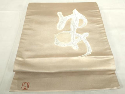 平和屋着物◎太鼓柄袋帯　作家物　夢 ゆめ　文字文　金銀糸　正絹　逸品　DABF0331ea