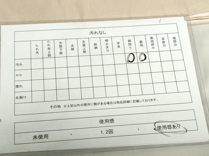 平和屋着物◎太鼓柄袋帯　作家物　夢 ゆめ　文字文　金銀糸　正絹　逸品　DABF0331ea