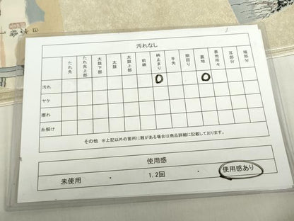 平和屋着物◎六通柄袋帯　東海道五拾三次　金糸　正絹　逸品　DABF0334ea