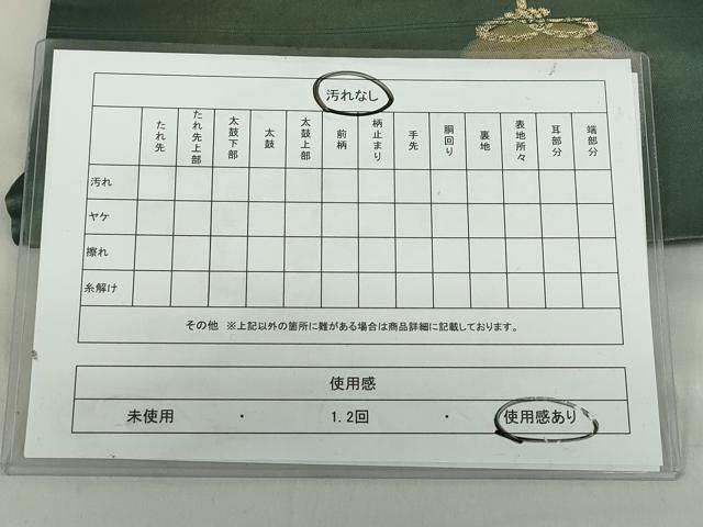 平和屋着物◎九寸名古屋帯　利休好み　仕覆文　金糸　正絹　逸品　DABF0337ea