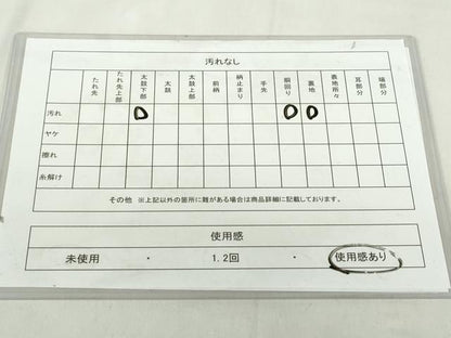 平和屋着物◎九寸名古屋帯　唐織　桐花丸文　銀糸　正絹　逸品　DABF0338ea
