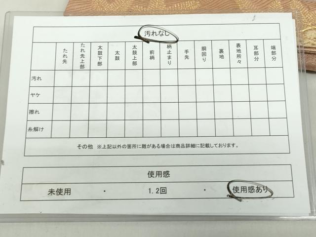 平和屋着物◎六通柄袋帯　唐織　横段飛鶴花文　金糸　正絹　逸品　DABF0346ea