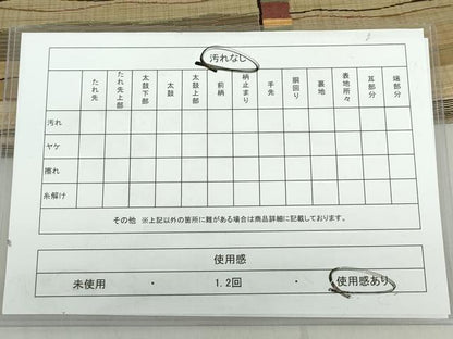 平和屋着物◎太鼓柄袋帯　陶漆　よろけ縞　正絹　逸品　DABF0347ea