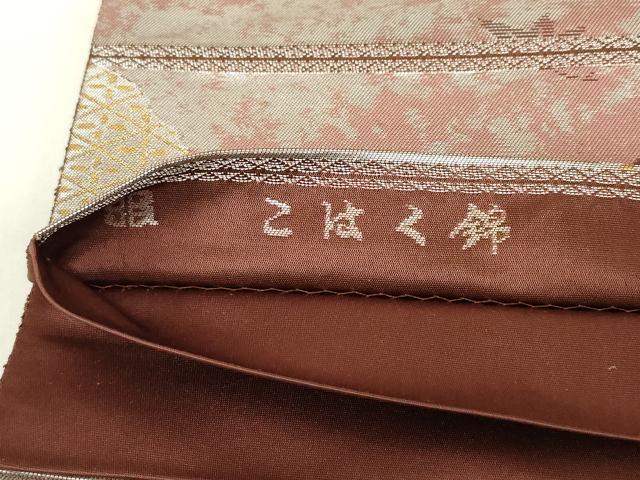 平和屋着物◎西陣　服部織物謹製　六通柄袋帯　こはく錦　道長草花文　手工芸　金銀糸　引箔　正絹　逸品　DABF0353ea