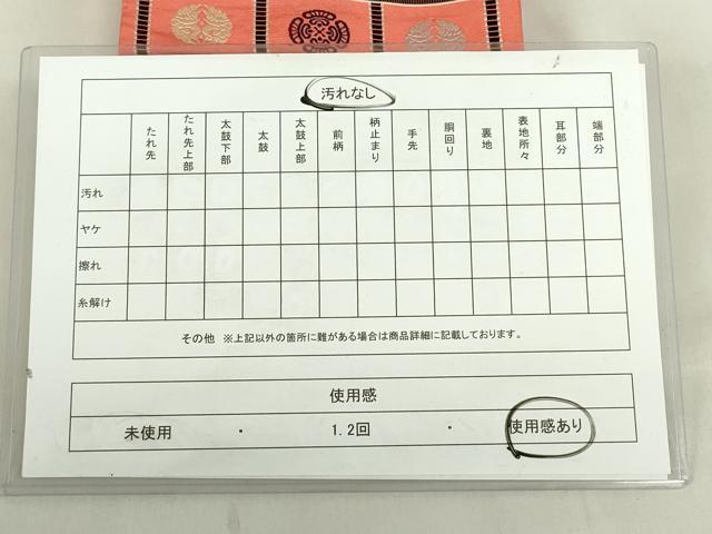 平和屋着物◎本場筑前博多織　半幅帯　格子飛鶴丸文　正絹　逸品　DABF0356ea