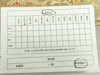 平和屋着物◎六通柄袋帯　花唐草菱文　鳳凰　金銀糸　正絹　逸品　DABF0361ea