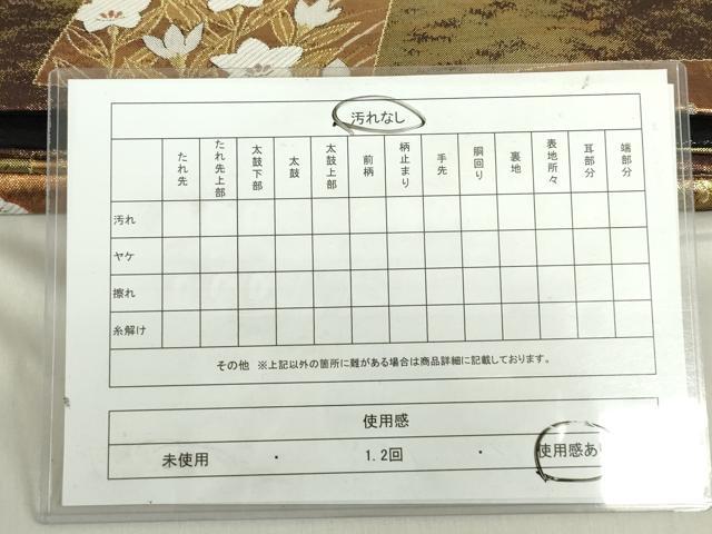 平和屋着物◎六通柄袋帯　色紙重ね　秋草文　金糸　引箔　正絹　逸品　DABF0362ea