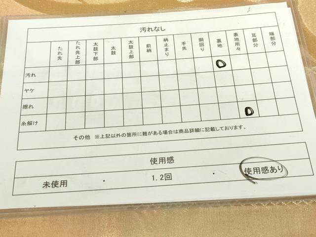 平和屋着物◎六通柄袋帯　花唐草文　金銀糸　正絹　逸品　DABF0364ea