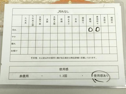 平和屋着物◎六通柄袋帯　桐双蝶花丸文　金糸　正絹　逸品　DABF0370ea