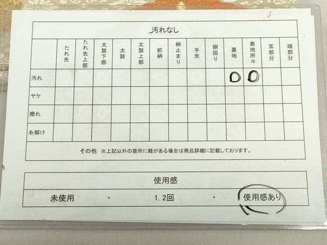 平和屋着物◎六通柄袋帯　桐双蝶花丸文　金糸　正絹　逸品　DABF0370ea
