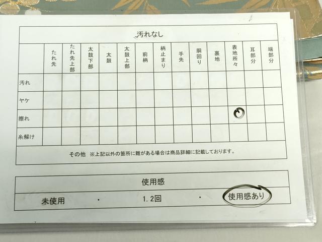 平和屋着物◎六通柄袋帯　唐織　蛇籠　鳳凰花丸文　金銀糸　正絹　逸品　DABF0371ea