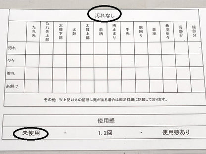 平和屋着物◎八寸名古屋帯　花唐草文　正絹　逸品　未使用　DABF0379ea