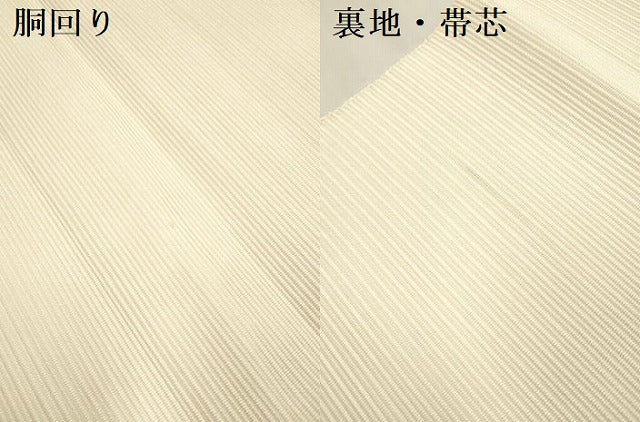 平和屋着物＊夏物　太鼓柄袋帯　絽綴れ　地紙枝椿文　金銀糸　正絹　逸品　DABF0383ea