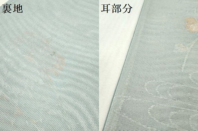 平和屋着物＊夏物　六通柄袋帯　蛇籠蔦の葉文　金銀糸　反端付き　正絹　逸品　DABF0406ea