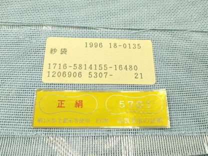 平和屋着物＊夏物　六通柄袋帯　蛇籠蔦の葉文　金銀糸　反端付き　正絹　逸品　DABF0406ea