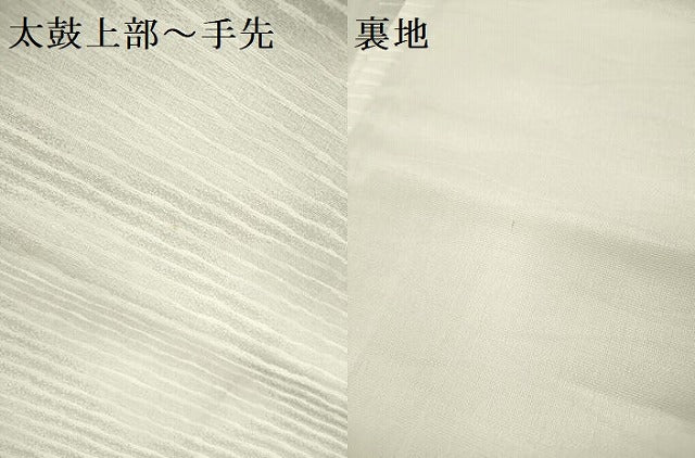 平和屋着物＊夏物　六通柄袋帯　抽象文様　金糸　正絹　逸品　DABF0410ea