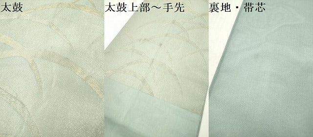 平和屋着物＊夏物　六通柄袋帯　芝　金糸　正絹　逸品　DABF0440ea