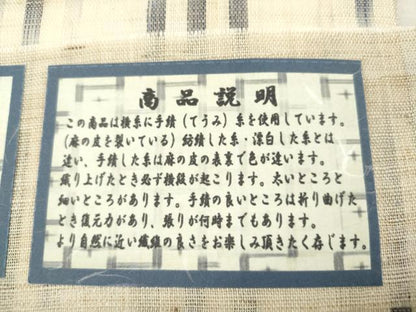 平和屋着物＊夏物　九寸開き名古屋帯　麻絣帯　絣間道　証紙付き　麻　正絹　逸品　DABF0449ea