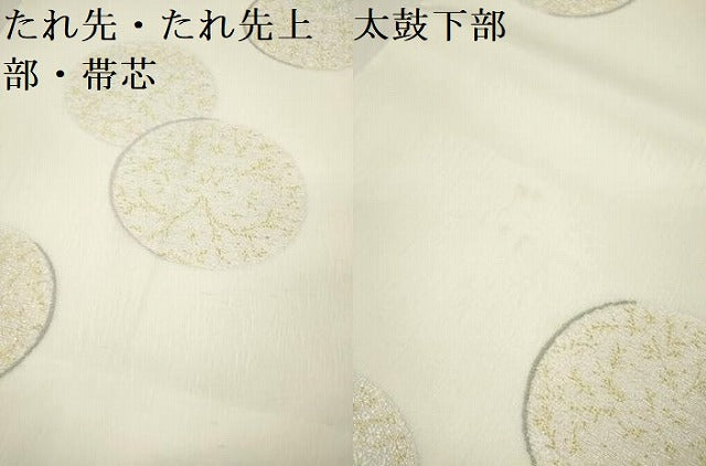 平和屋着物＊夏物　六通柄袋帯　櫛織　枝花丸文　金糸　正絹　逸品　DABF0451ea