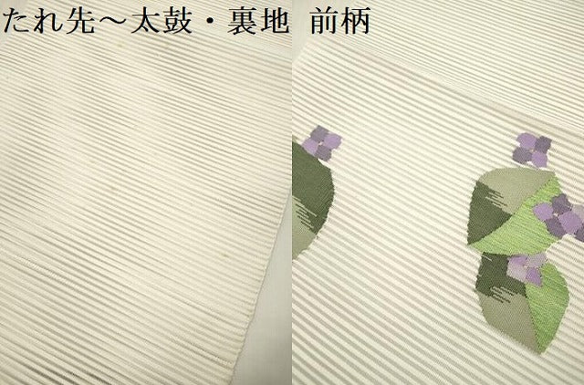 平和屋着物＊夏物　八寸名古屋帯　絽綴れ　紫陽花　アジサイ　蝸牛　カタツムリ　逸品　DABF0467ea