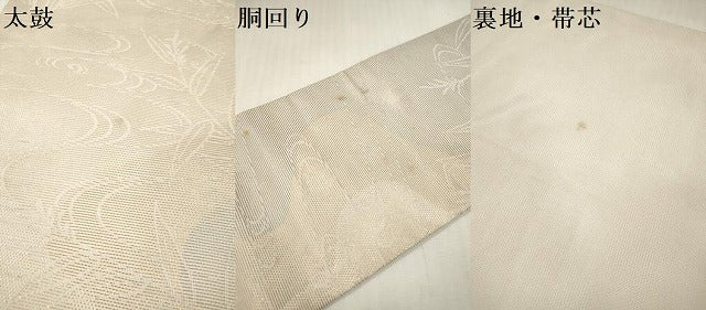平和屋着物＊夏物　九寸名古屋帯　流水葦文　金糸　正絹　逸品　DABF0487ea