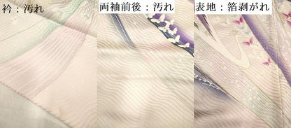 平和屋着物■豪華振袖　リチャード・クレイダーマン　孔雀舞蝶文　金彩　正絹　逸品　DABF0503ea