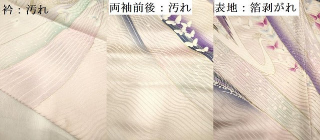 平和屋着物■豪華振袖　リチャード・クレイダーマン　孔雀舞蝶文　金彩　正絹　逸品　DABF0503ea
