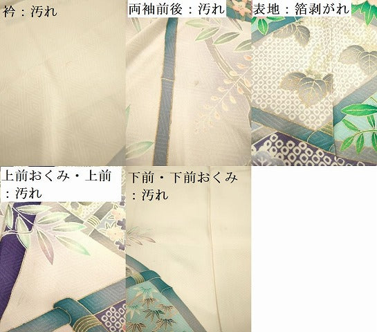平和屋着物■豪華振袖　竹垣花蝶文　松竹梅　暈し染め　金彩　正絹　逸品　DABF0504ea