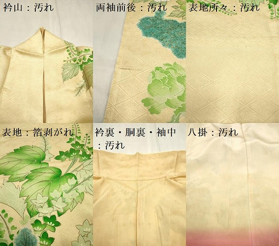 平和屋着物■豪華振袖　駒刺繍　絞り　牡丹桐花文　金彩　正絹　逸品　DABF0520ea