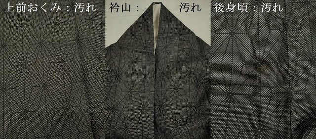 平和屋着物■本場大島紬 9マルキ 麻の葉文様 正絹 逸品 DABF0724ya