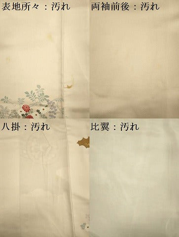 平和屋着物■豪華色留袖　作家物　花車文　金彩　正絹　逸品　DABF0774ya