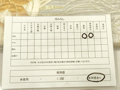 平和屋着物◎全通柄袋帯　乱菊　金糸　正絹　逸品　DABF0799ya