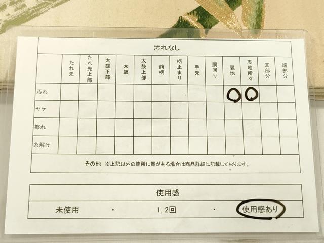 平和屋着物◎六通柄袋帯　唐織　笹竹文　金糸　正絹　逸品　DABF0800ya