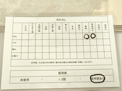 平和屋着物◎六通柄袋帯　立波文　金銀糸　正絹　逸品　DABF0801ya