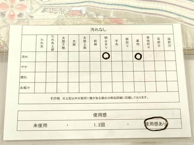 平和屋着物◎六通柄袋帯　唐織　光影菊華文　銀糸　正絹　逸品　DABF0802ya