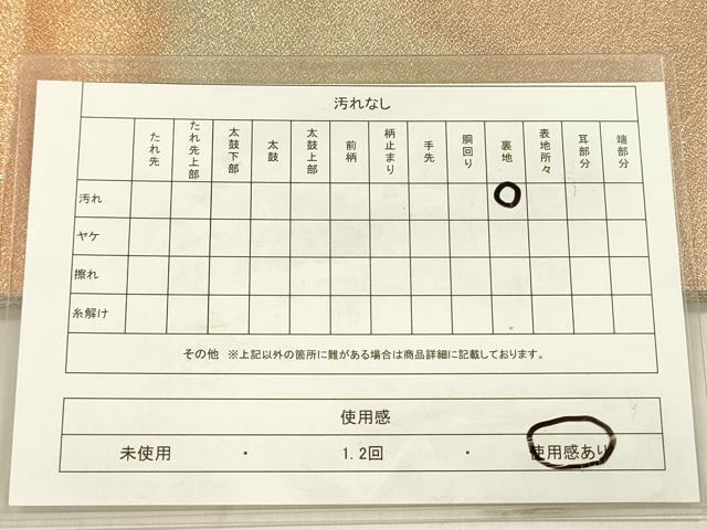平和屋着物◎全通柄袋帯　霞文　金糸　正絹　逸品　DABF0803ya