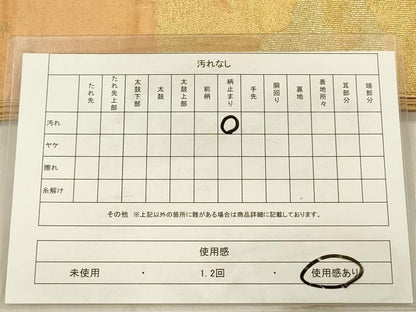 平和屋着物◎六通柄袋帯　道長文　錦彩つづれ　金糸　正絹　逸品　DABF0806ya